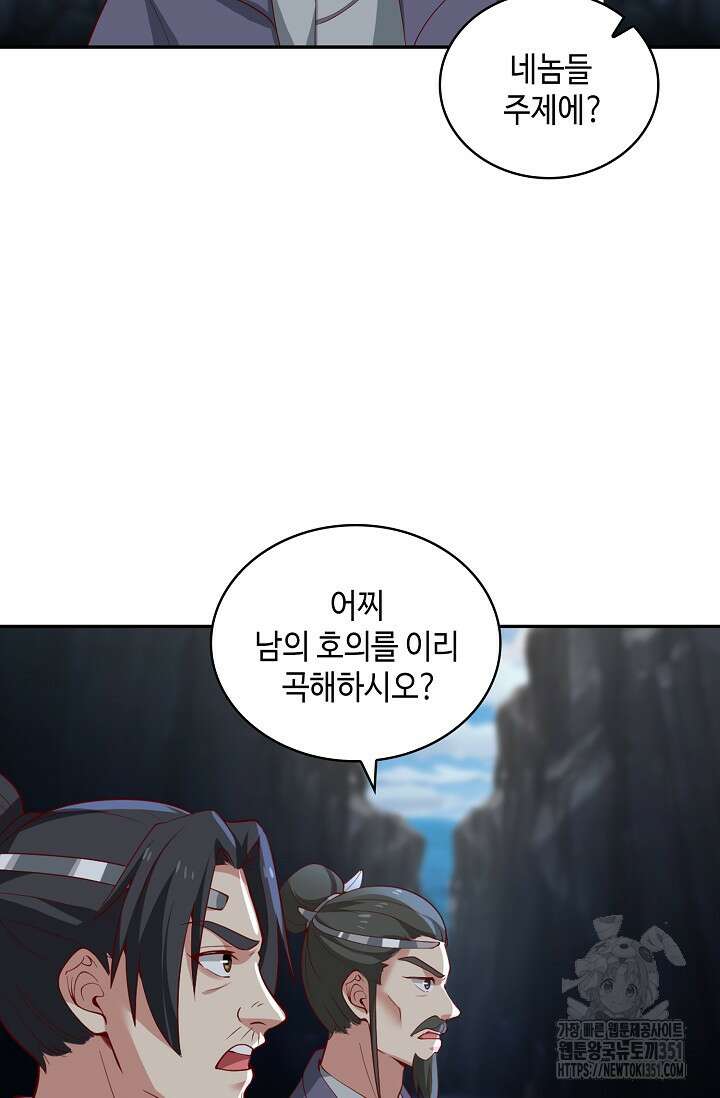 무련전봉 1334화 34