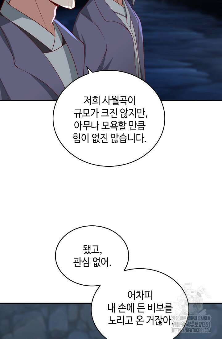 무련전봉 1334화 35
