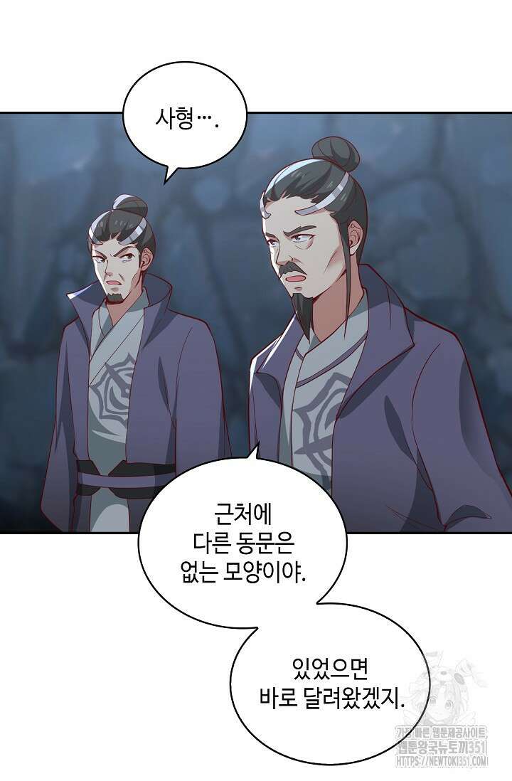 무련전봉 1334화 37