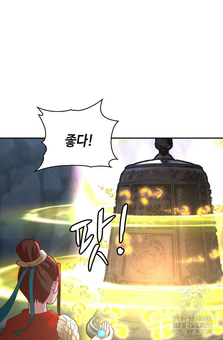 무련전봉 1334화 39