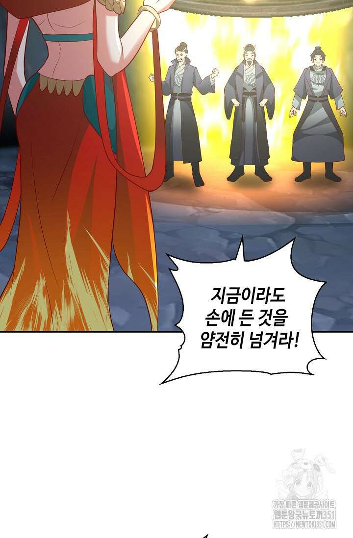 무련전봉 1334화 40
