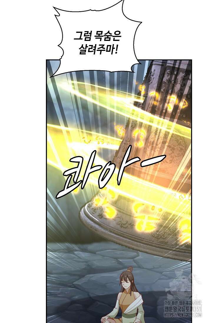 무련전봉 1334화 41