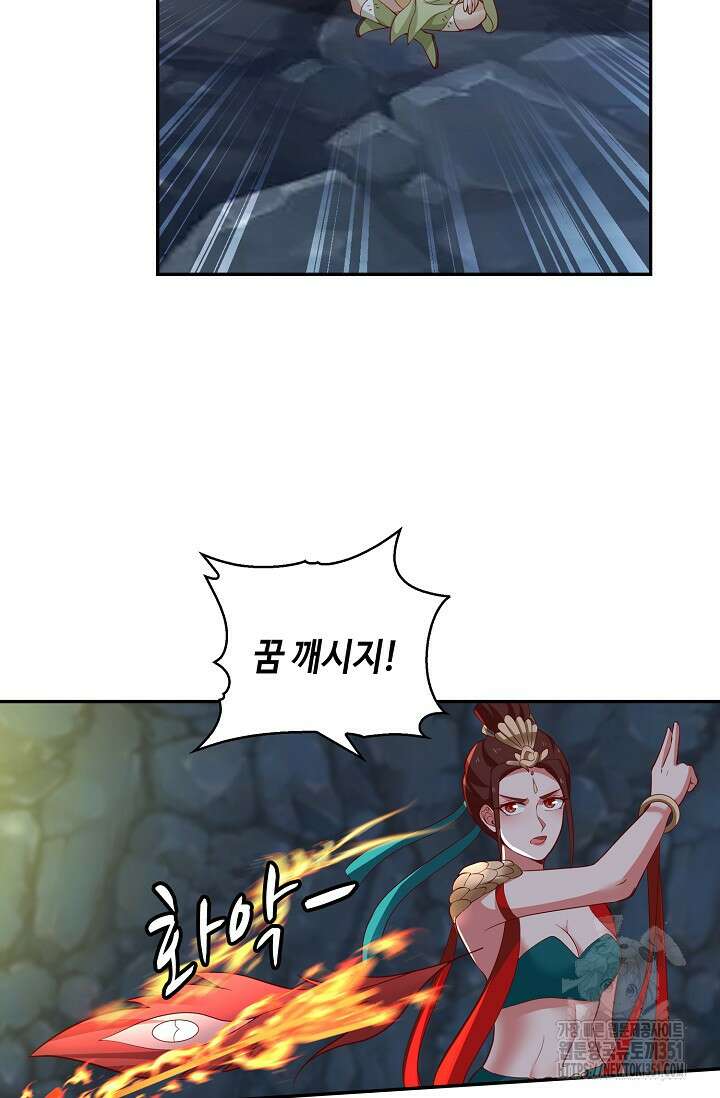 무련전봉 1334화 42