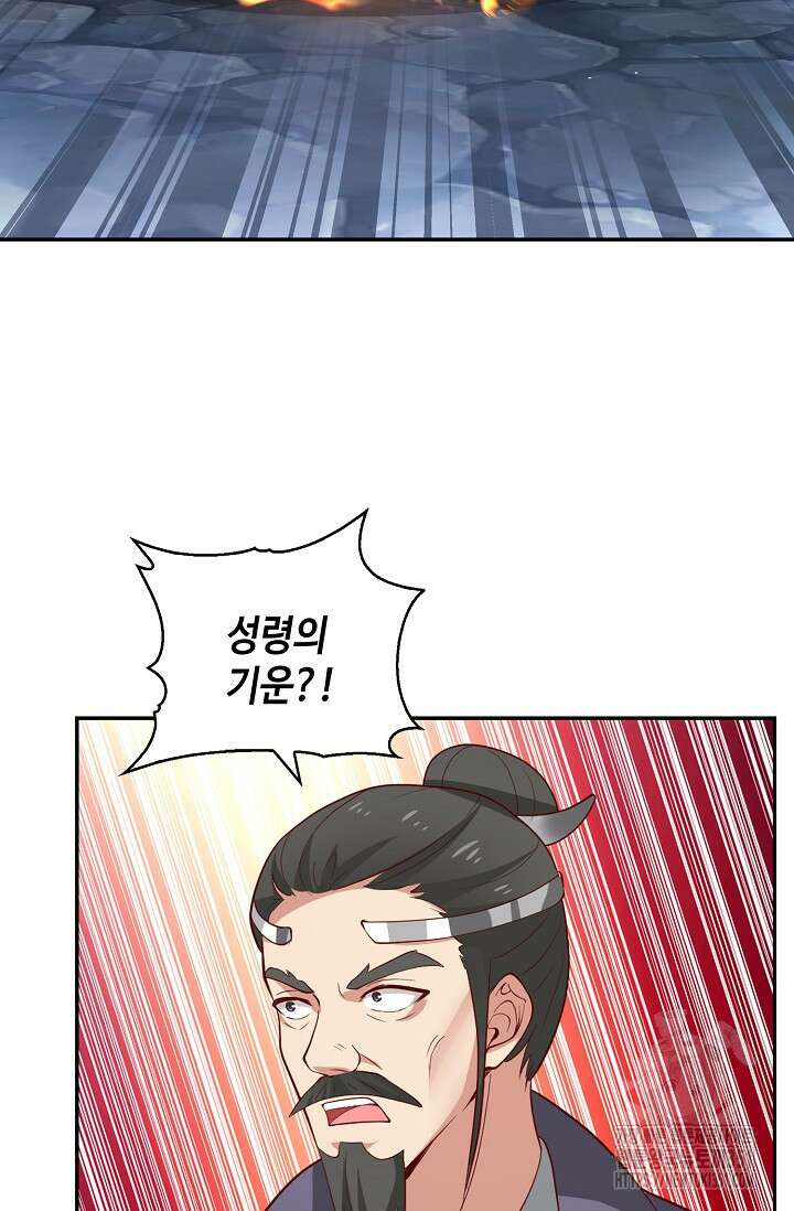 무련전봉 1334화 44