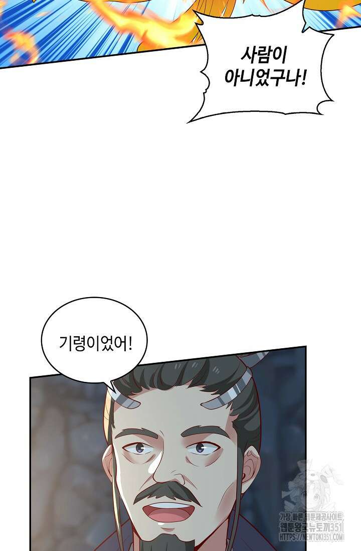 무련전봉 1334화 46