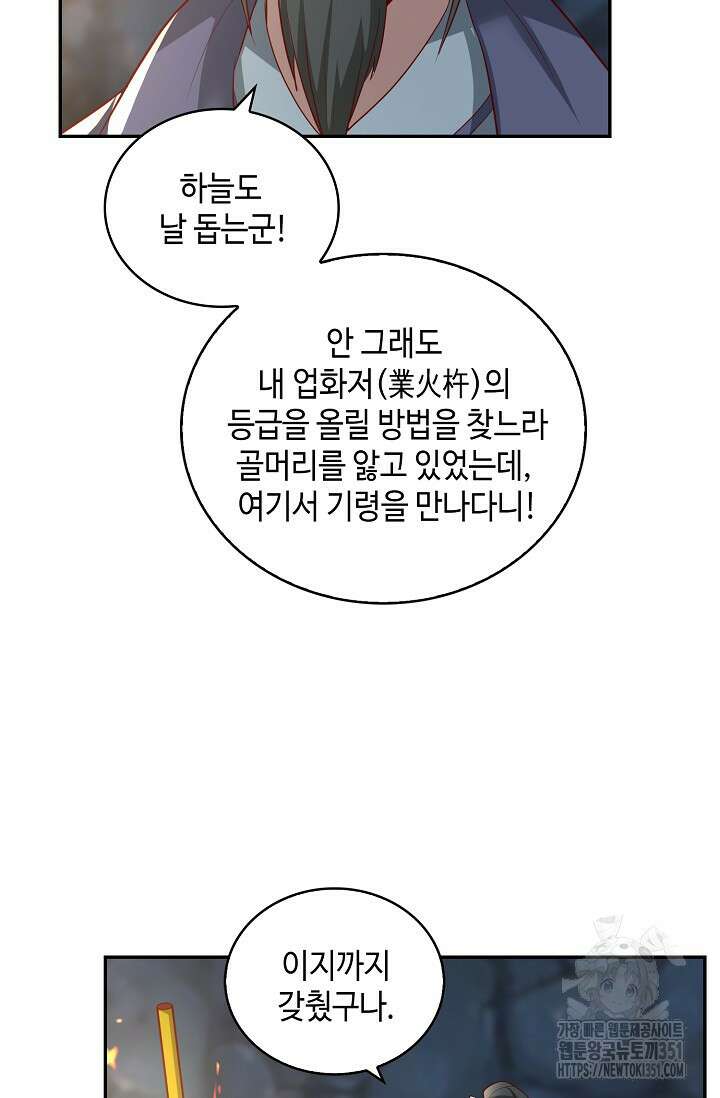 무련전봉 1334화 47