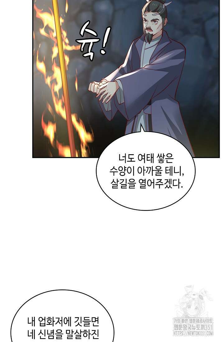 무련전봉 1334화 48