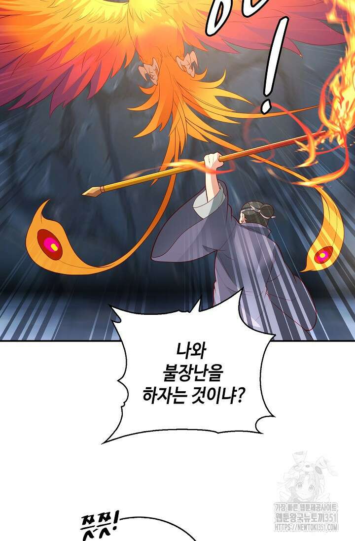 무련전봉 1334화 50