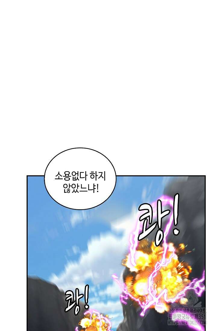 무련전봉 1334화 53