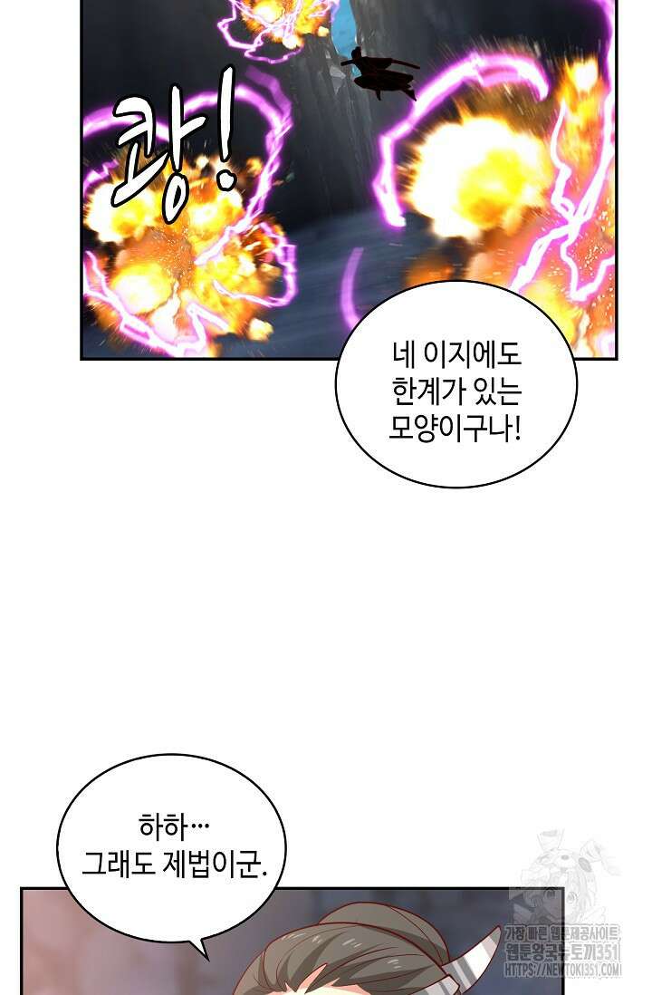 무련전봉 1334화 54
