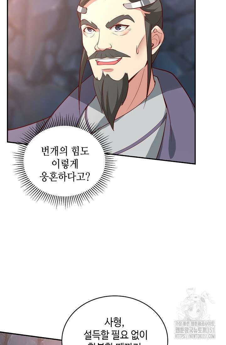무련전봉 1334화 55