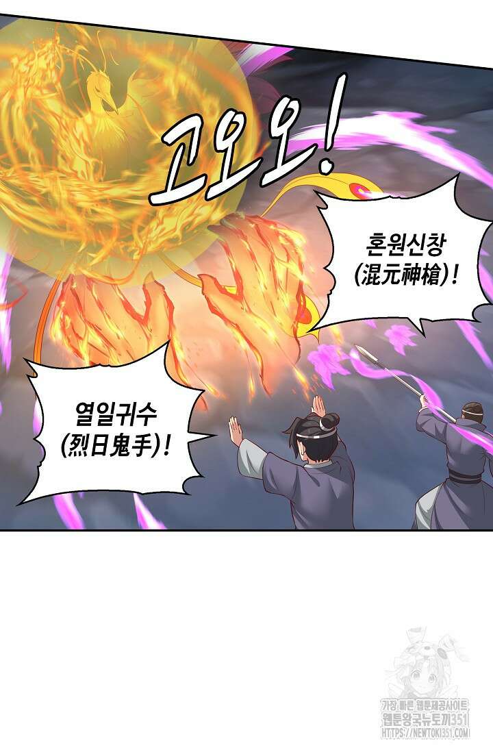 무련전봉 1334화 57