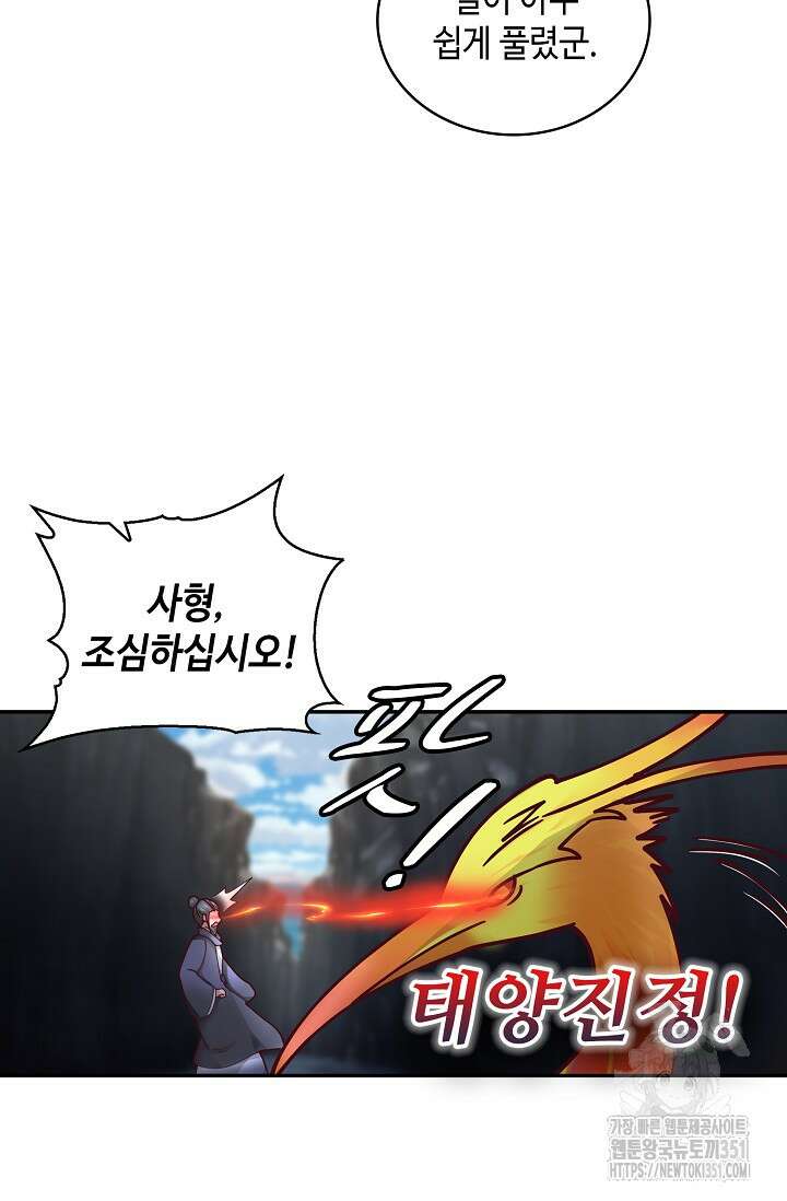 무련전봉 1334화 62