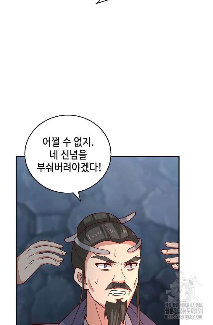무련전봉 1334화 64