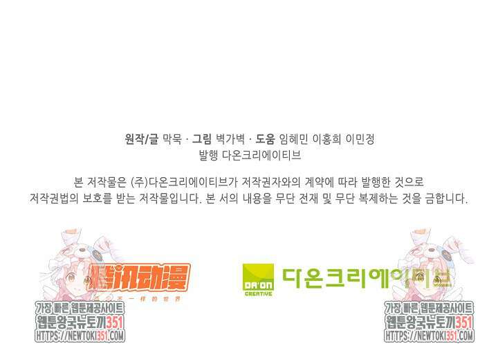 무련전봉 1334화 70