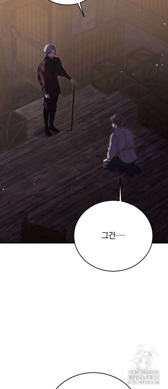 죽었는데 왜 집착하세요 16화 5