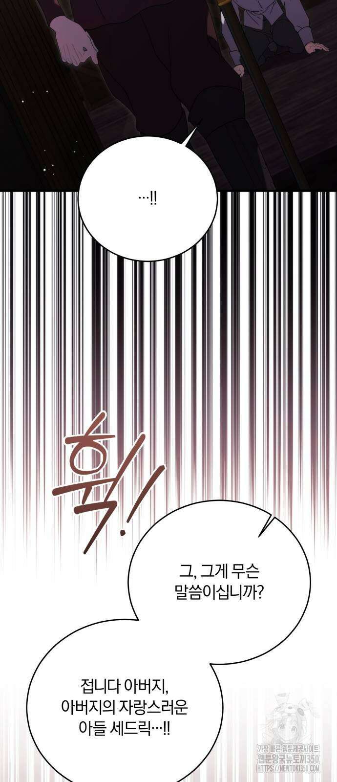 죽었는데 왜 집착하세요 16화 9