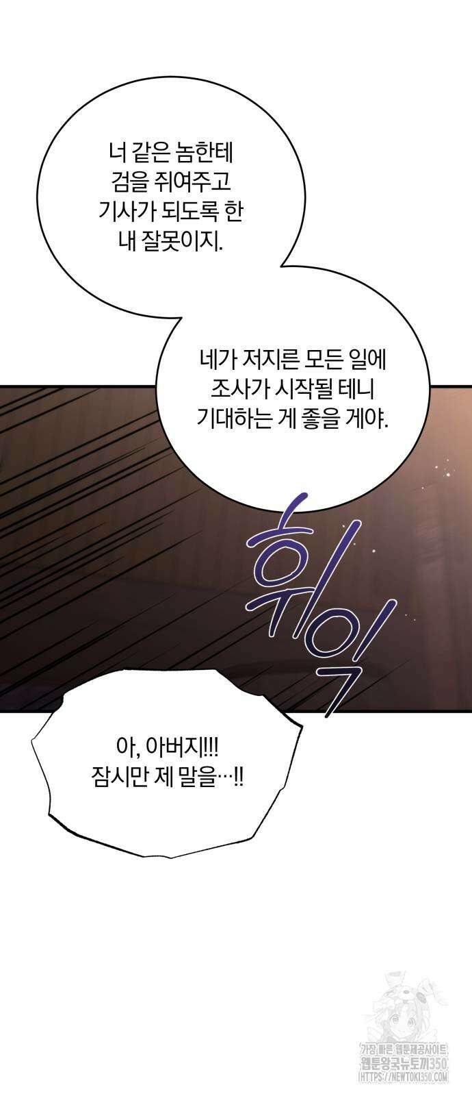 죽었는데 왜 집착하세요 16화 12