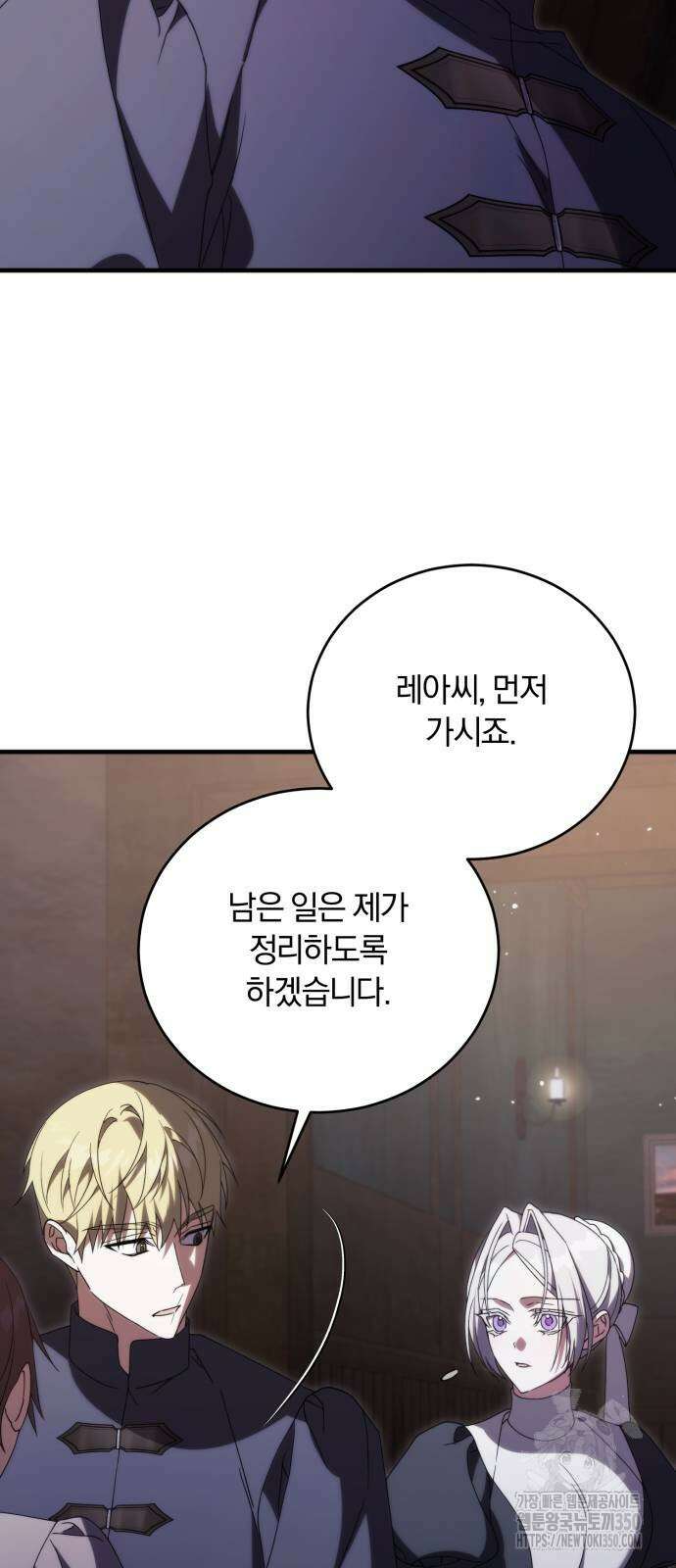 죽었는데 왜 집착하세요 16화 15
