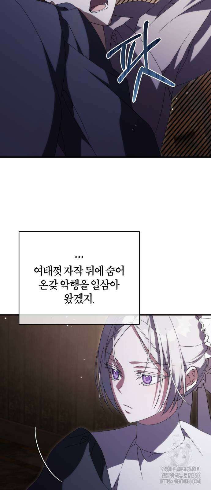 죽었는데 왜 집착하세요 16화 17