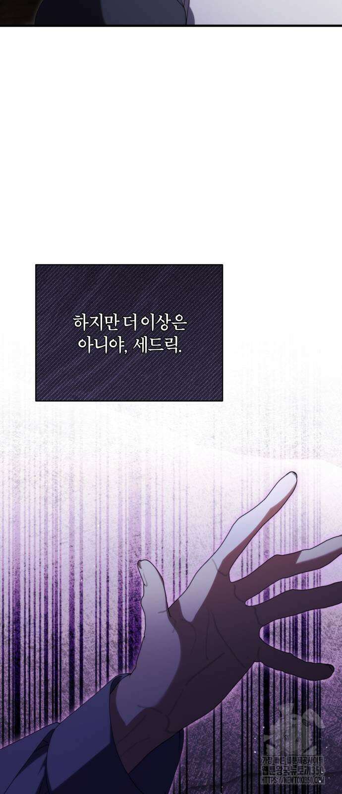 죽었는데 왜 집착하세요 16화 18