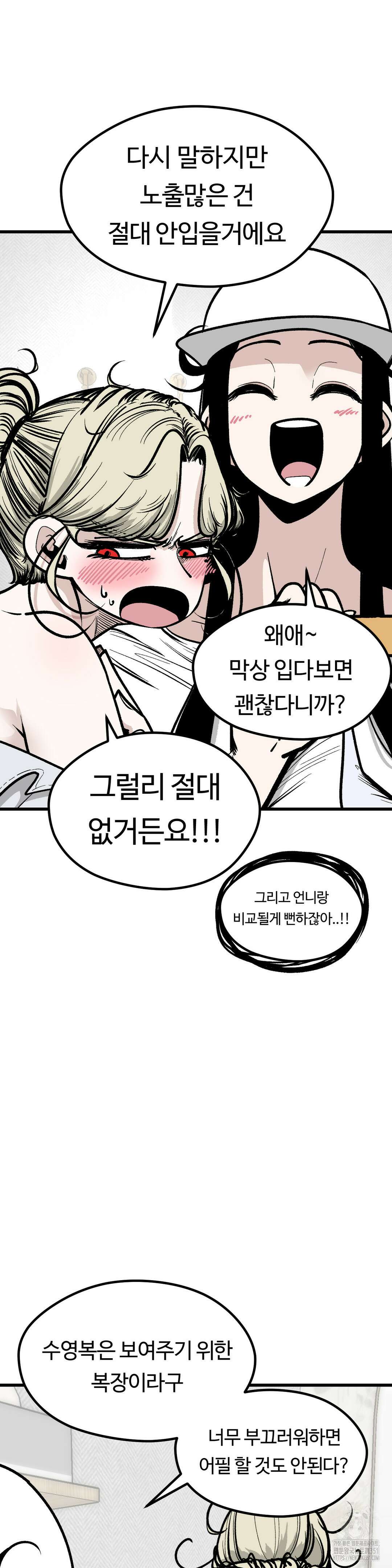 하라는 공부는 안하고! 72화 6
