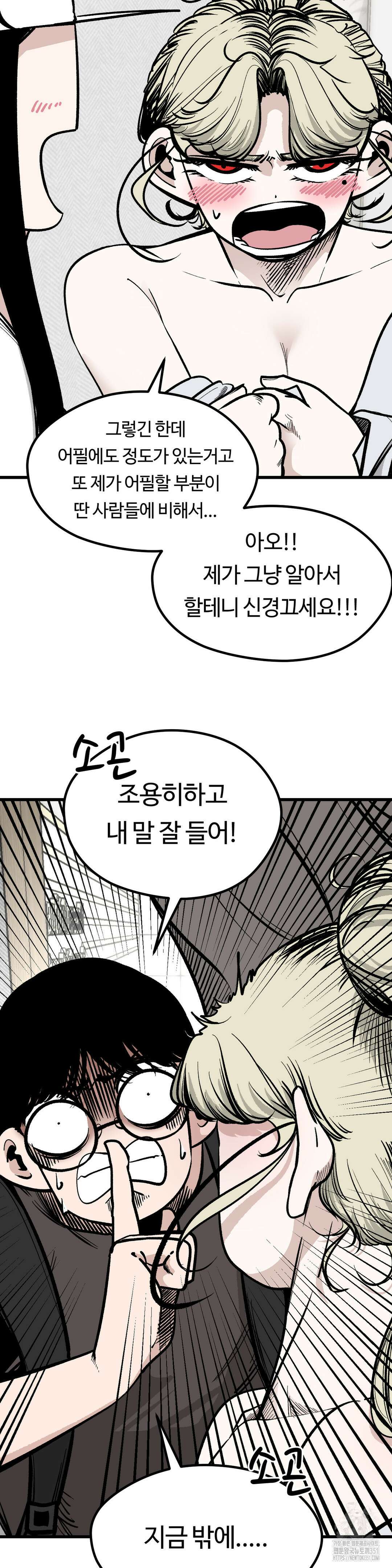 하라는 공부는 안하고! 72화 7