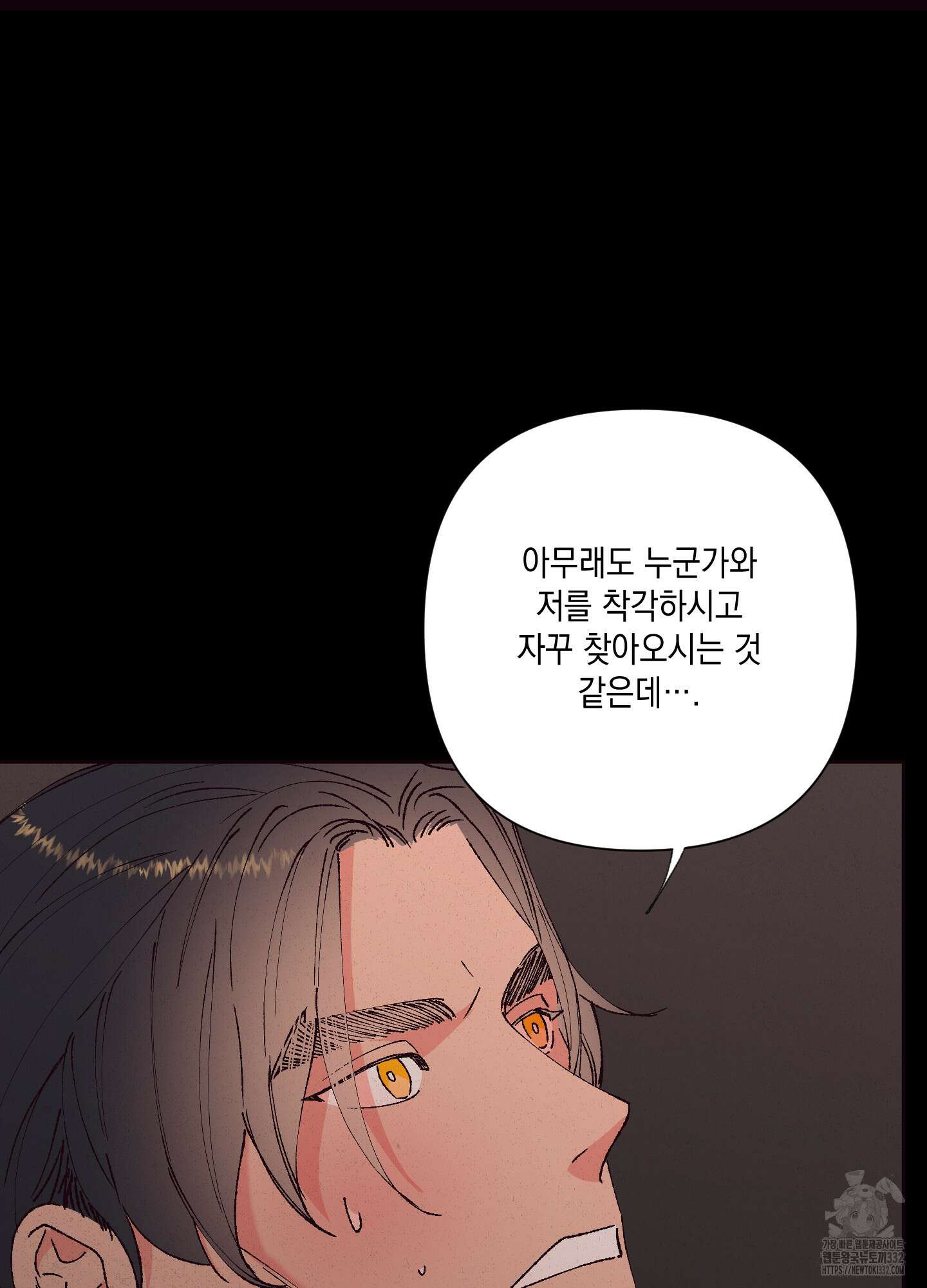 청청존사 57화 10