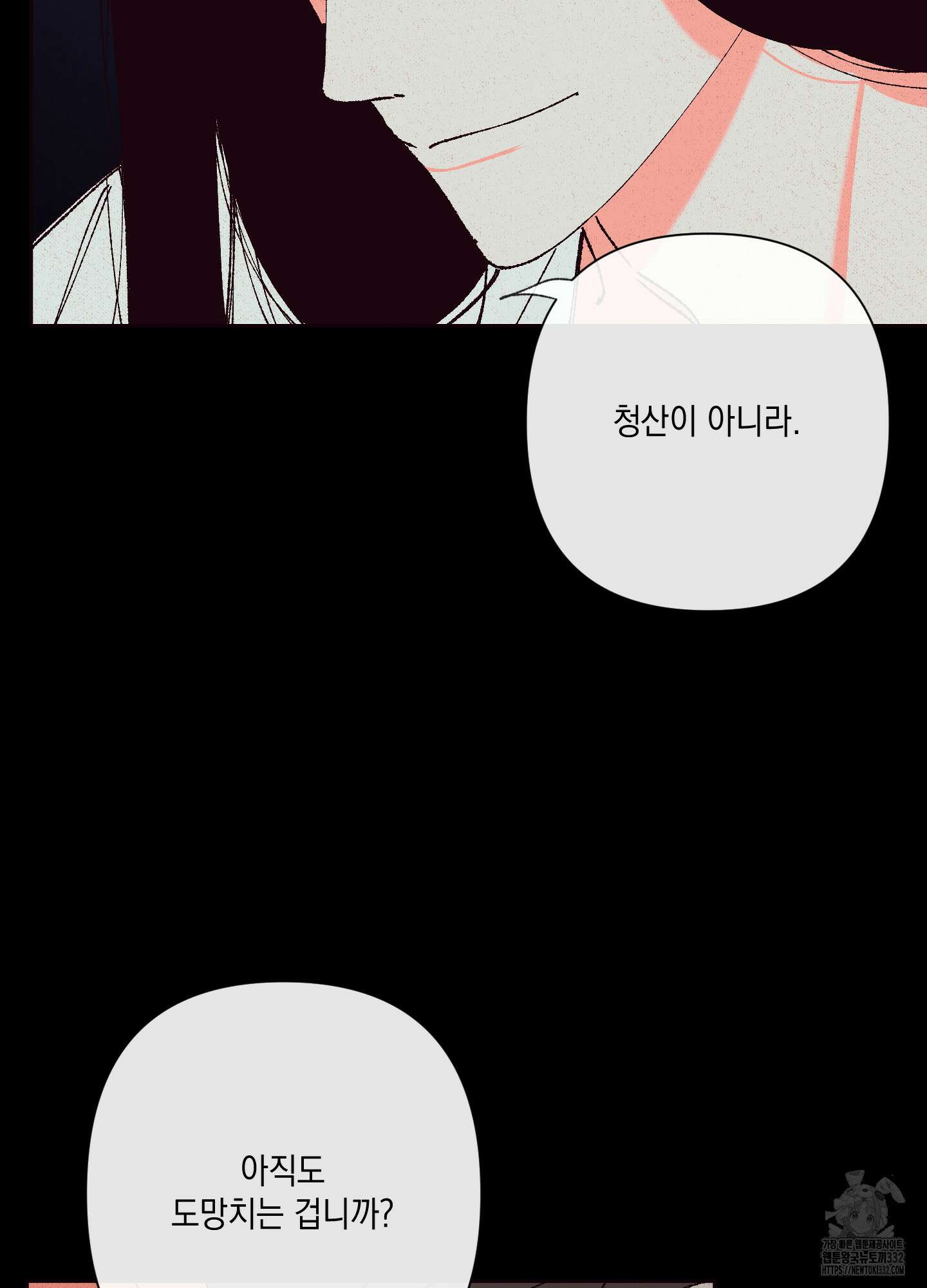 청청존사 57화 12