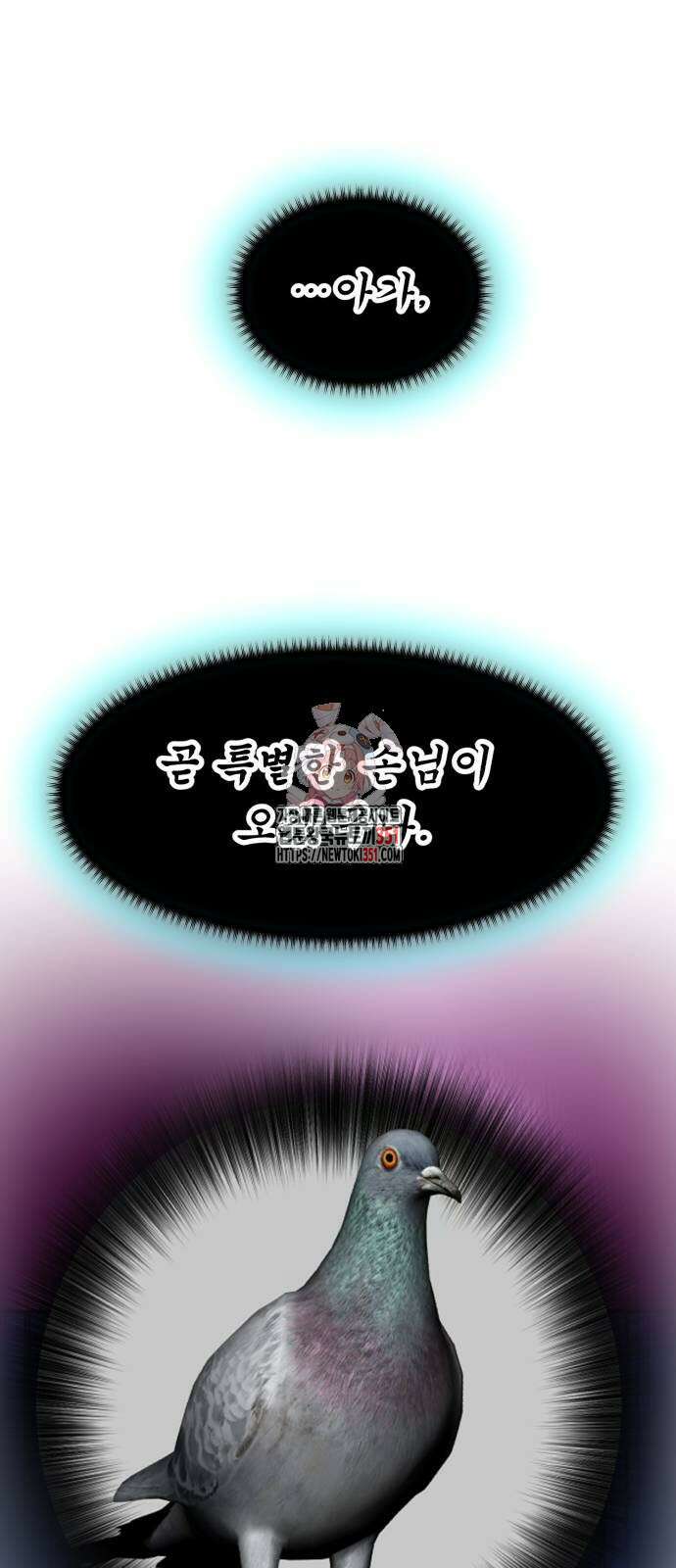 성북구 비둘기 이헌서 19화 1