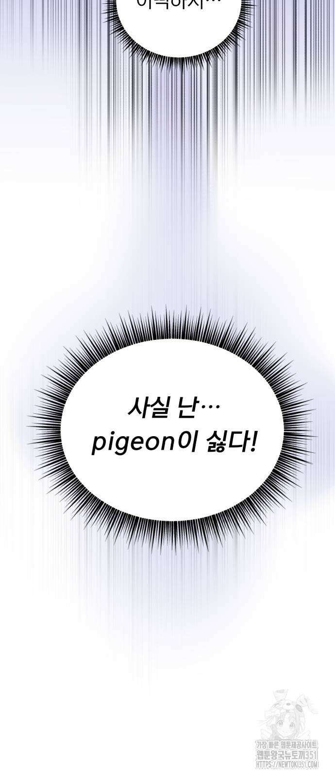 성북구 비둘기 이헌서 19화 5