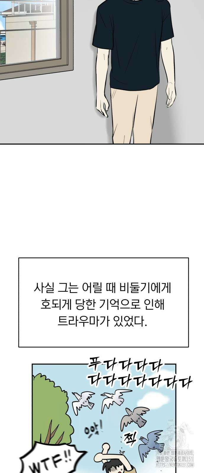 성북구 비둘기 이헌서 19화 7