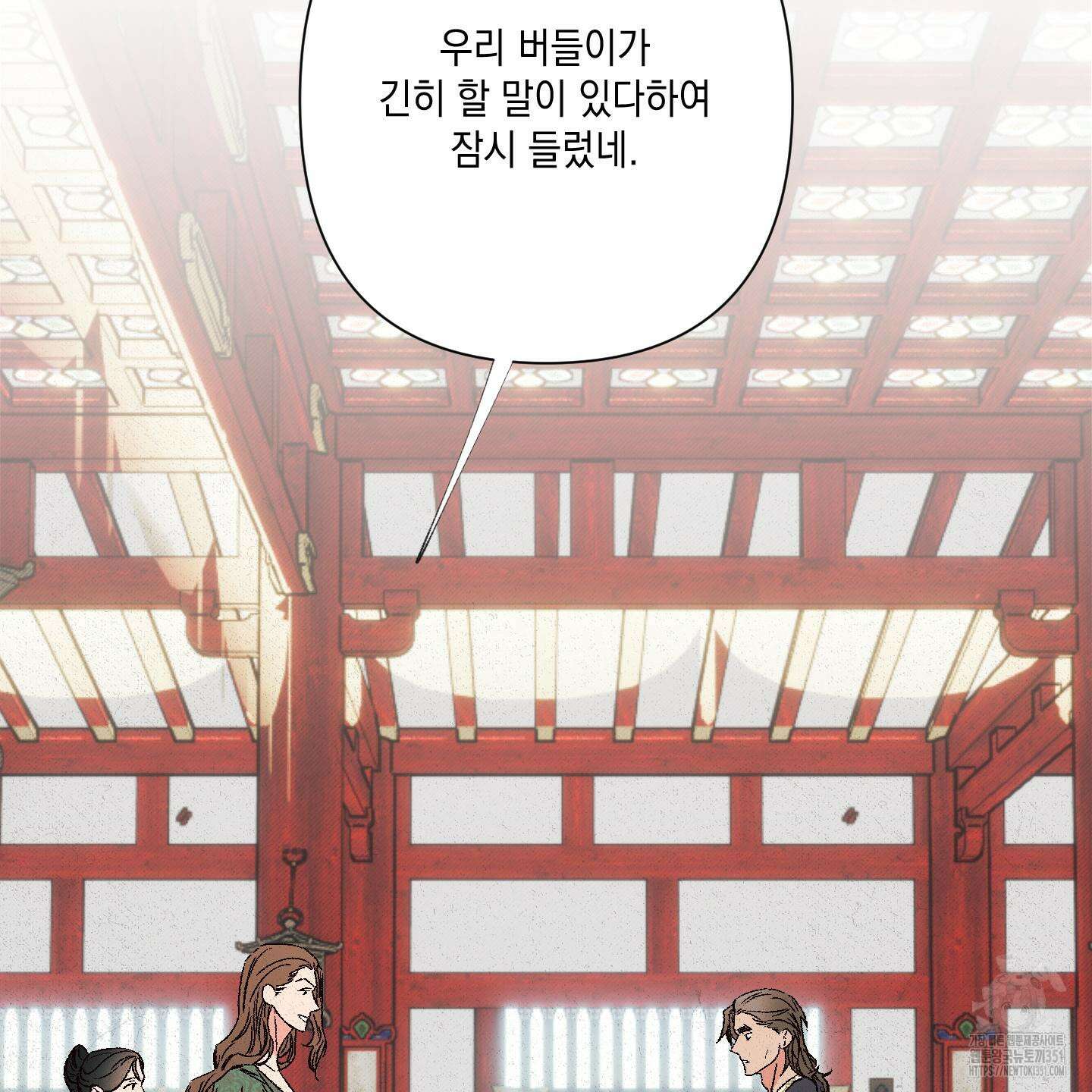 청청존사 73화 9