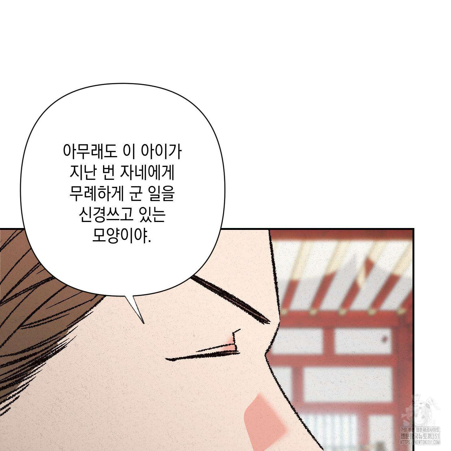 청청존사 73화 11