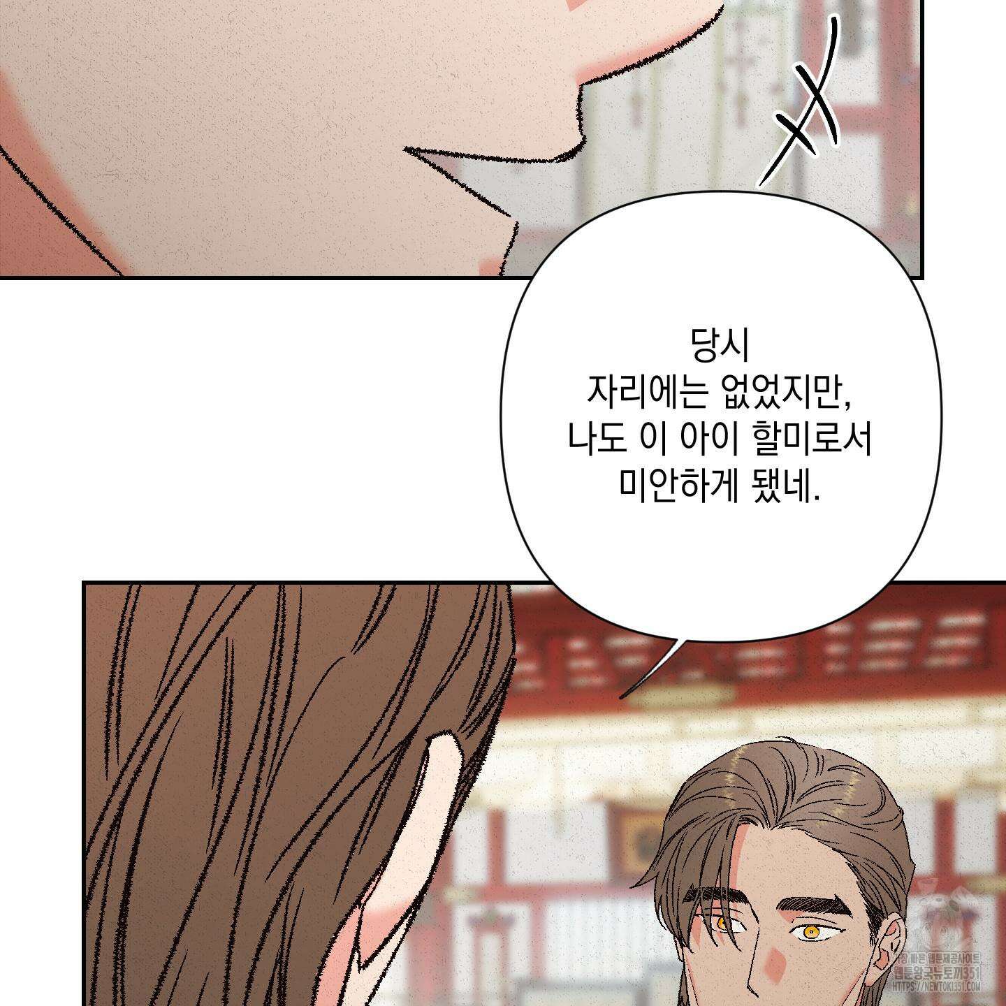 청청존사 73화 12