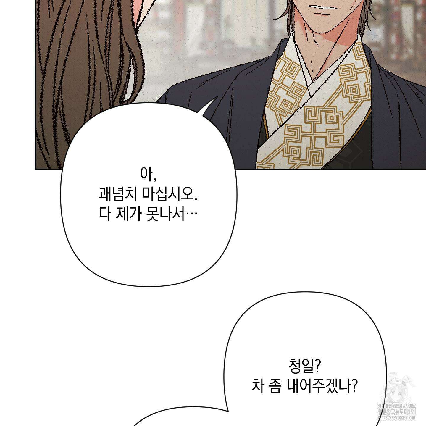 청청존사 73화 13