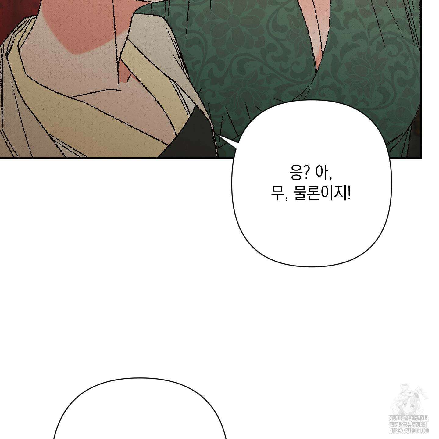 청청존사 73화 15