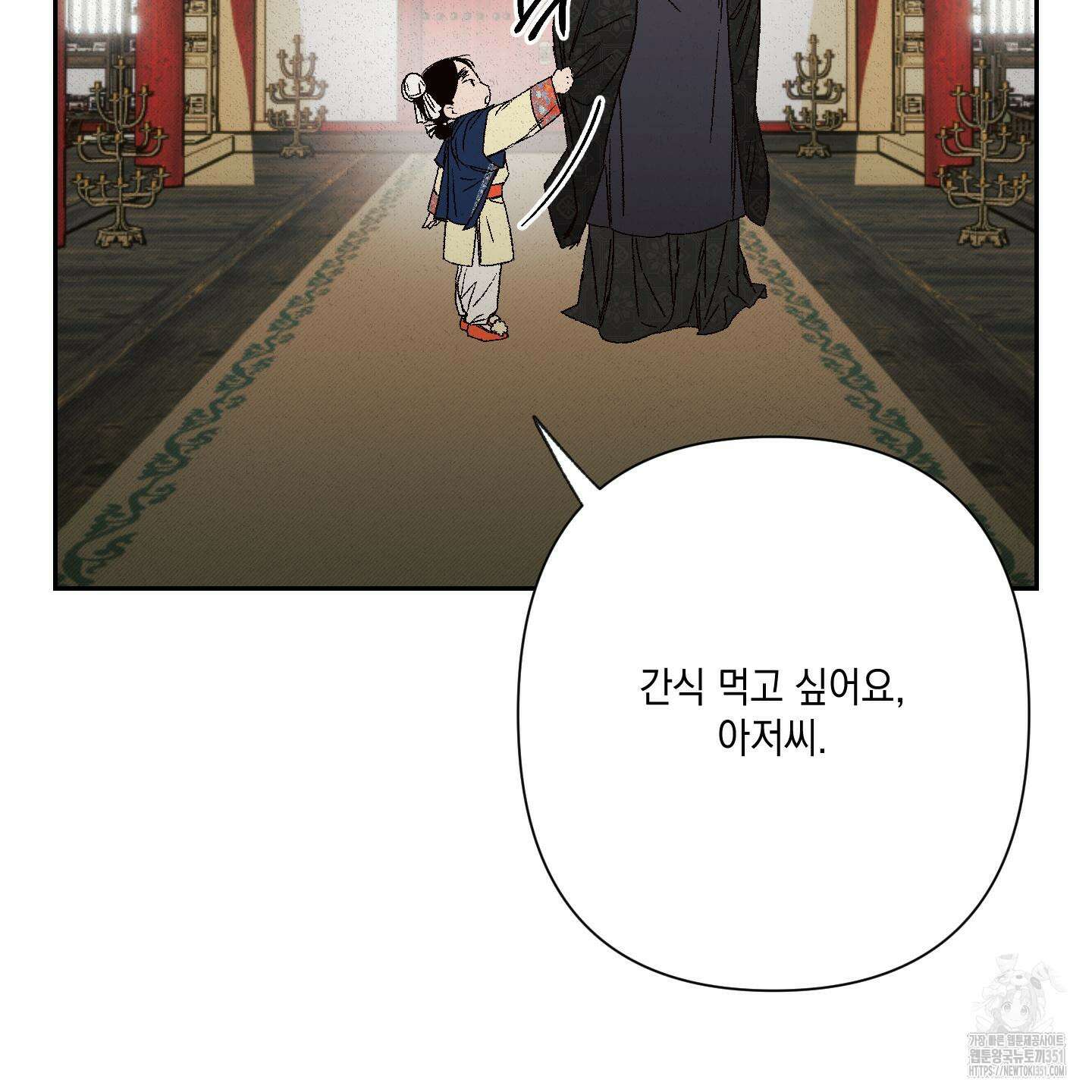 청청존사 73화 22