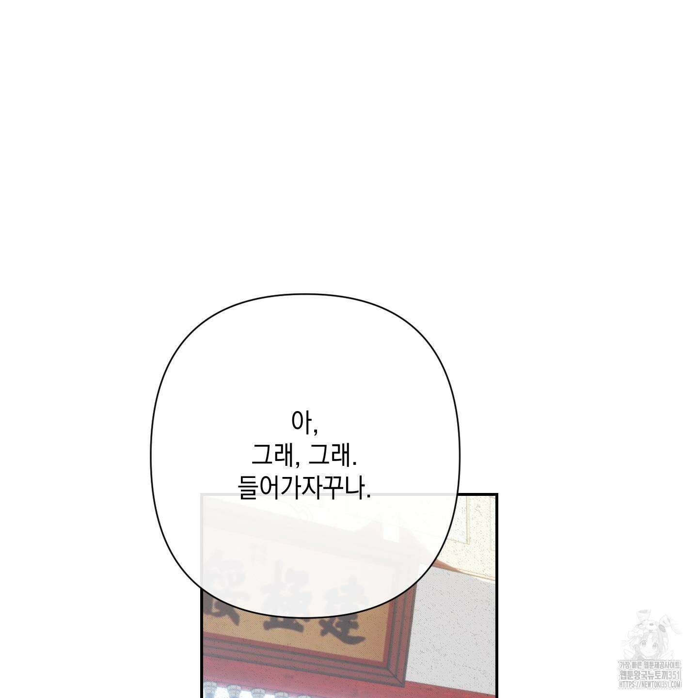 청청존사 73화 23