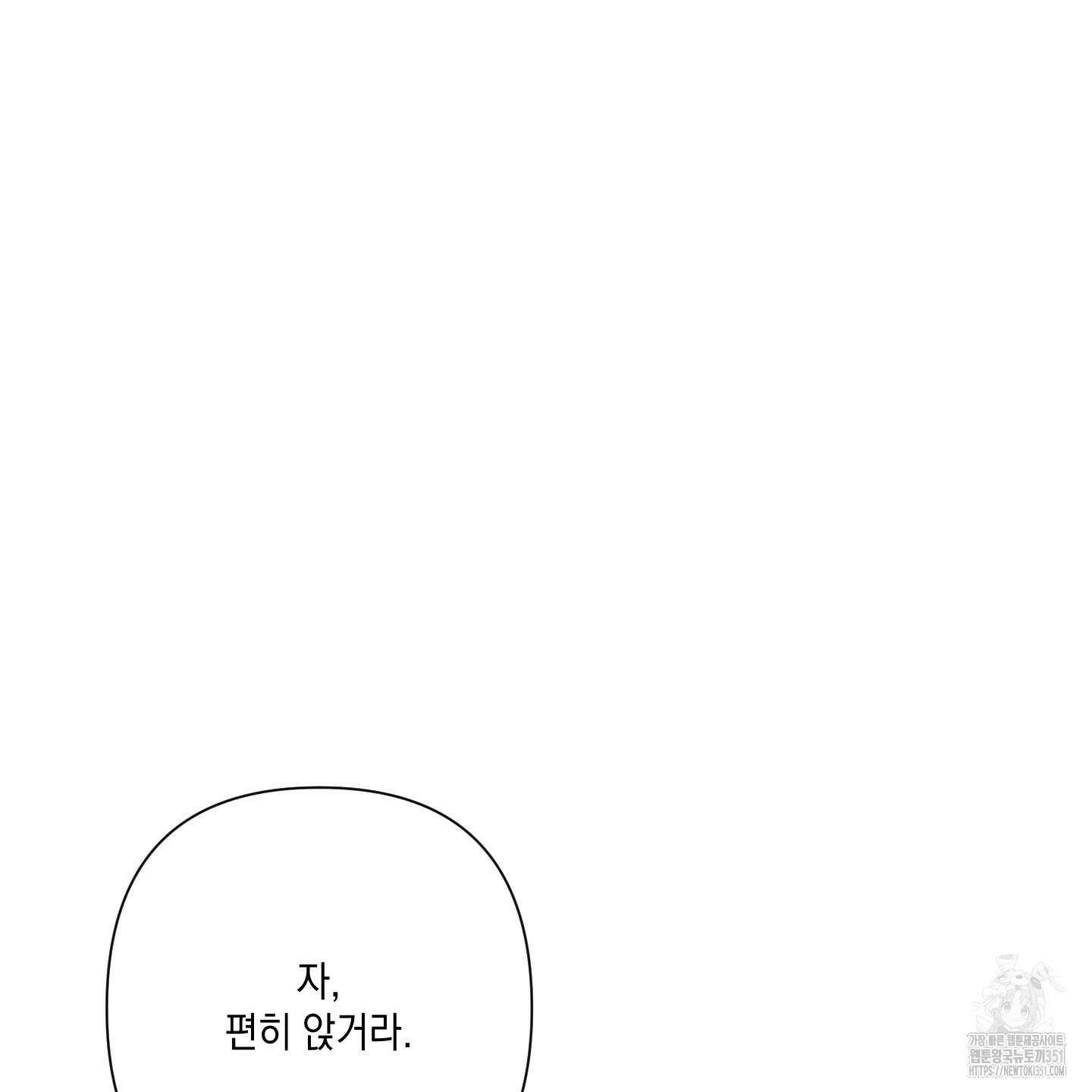 청청존사 73화 26