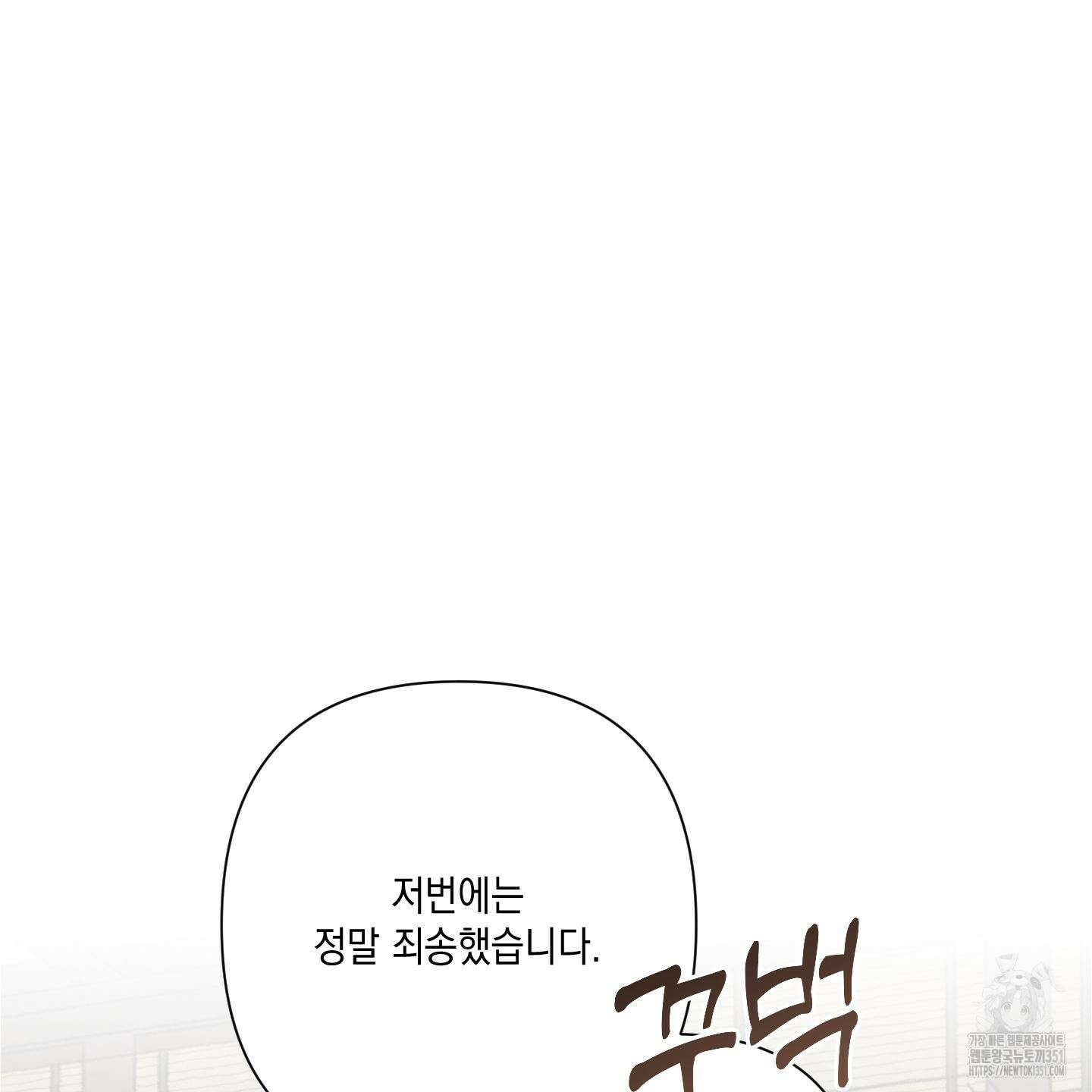청청존사 73화 40