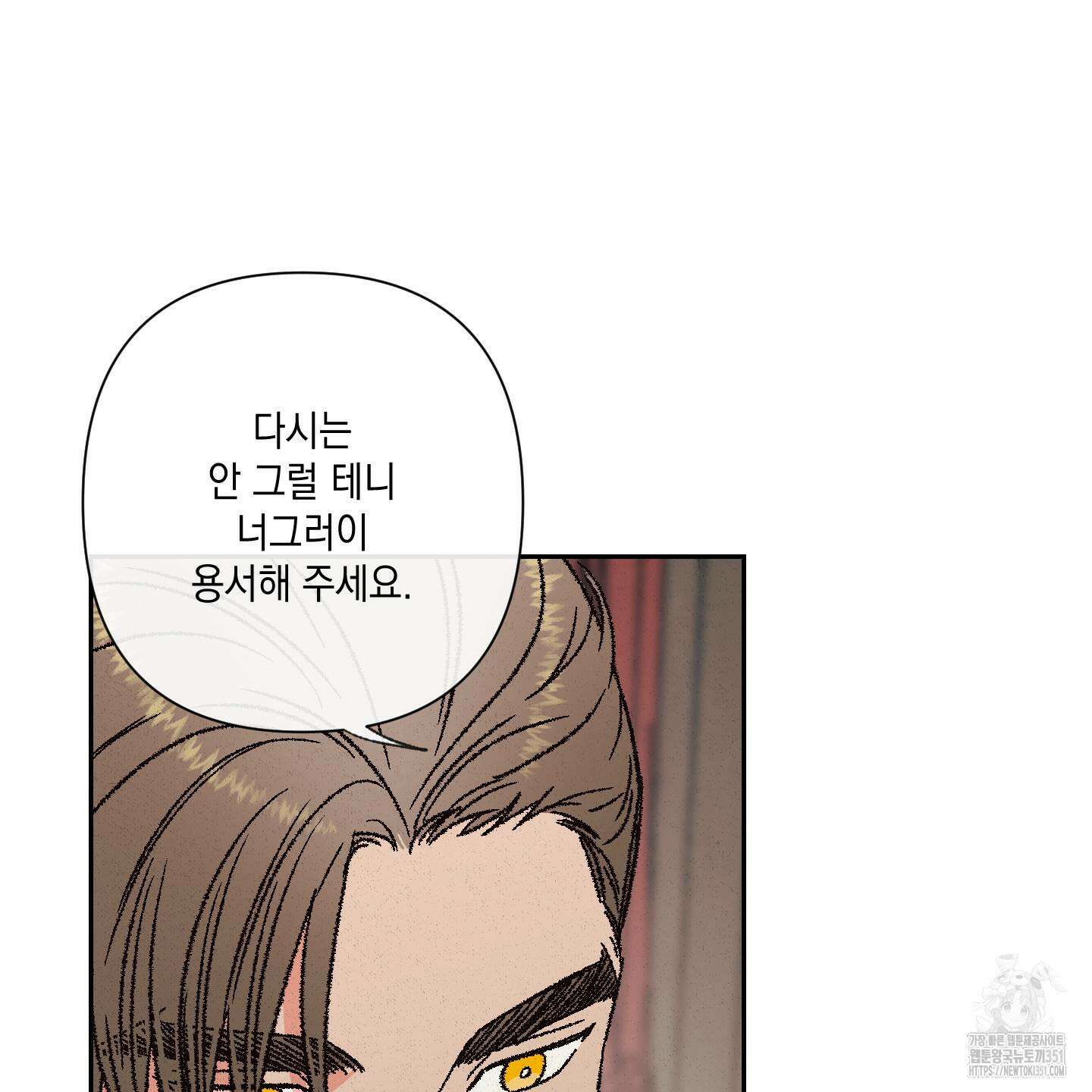 청청존사 73화 43