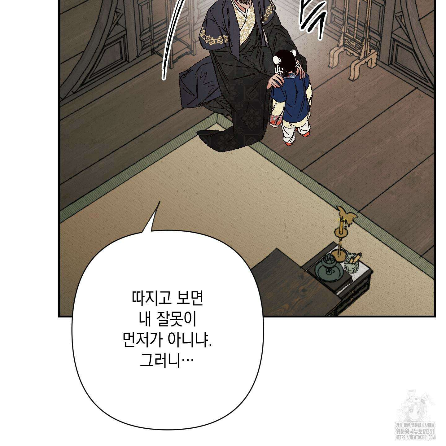 청청존사 73화 46