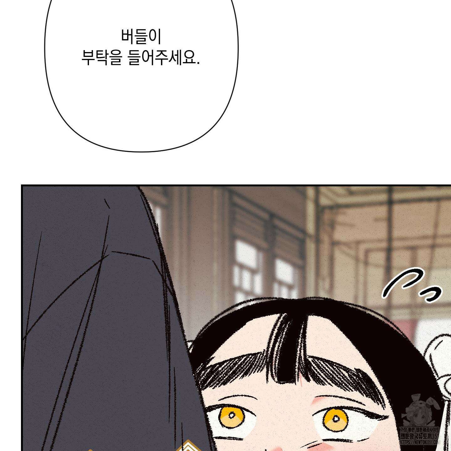 청청존사 73화 52