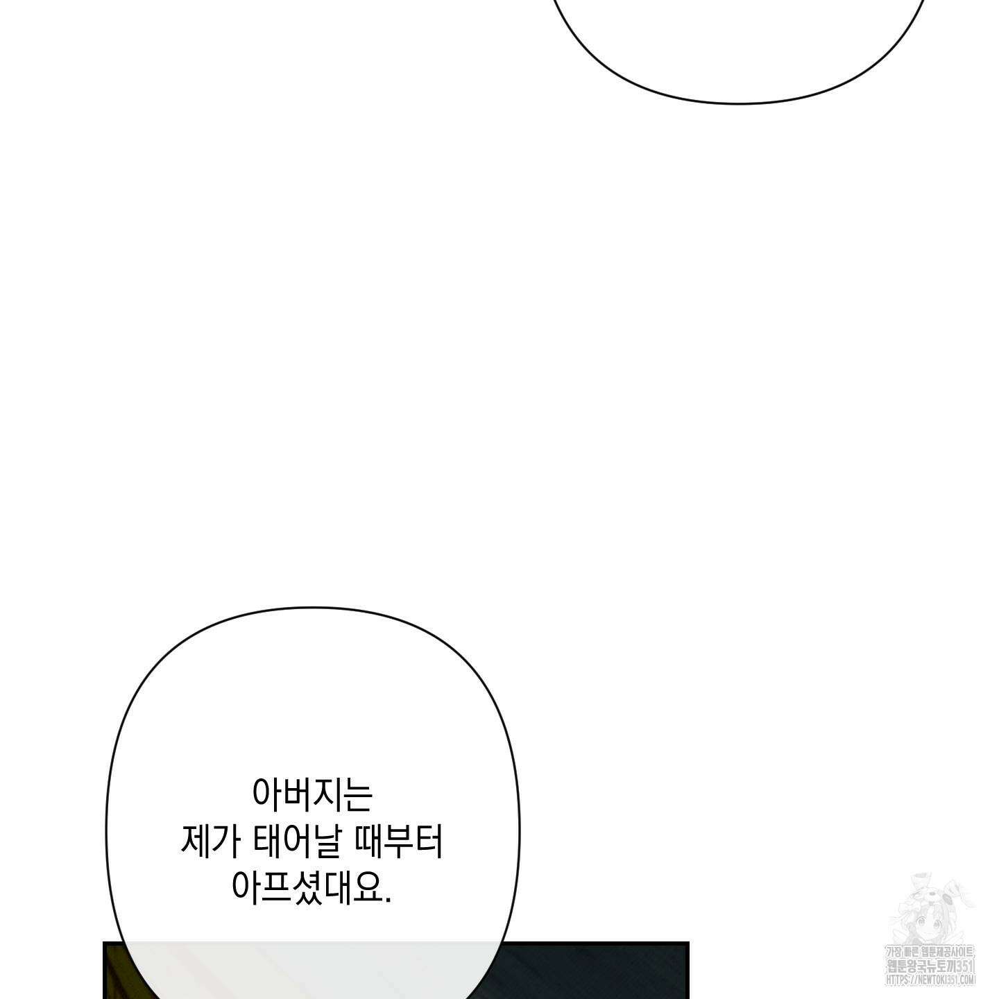 청청존사 73화 54