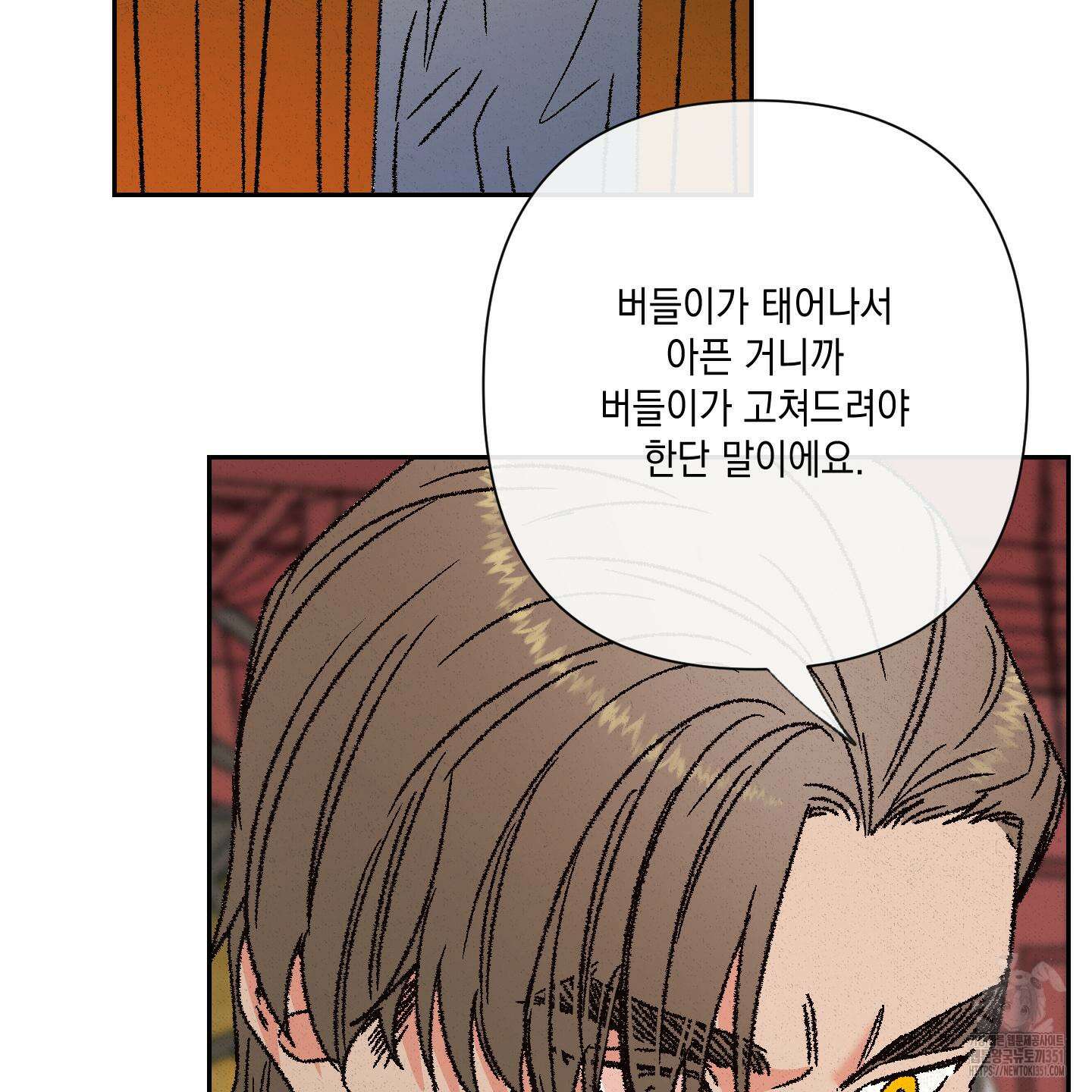 청청존사 73화 56
