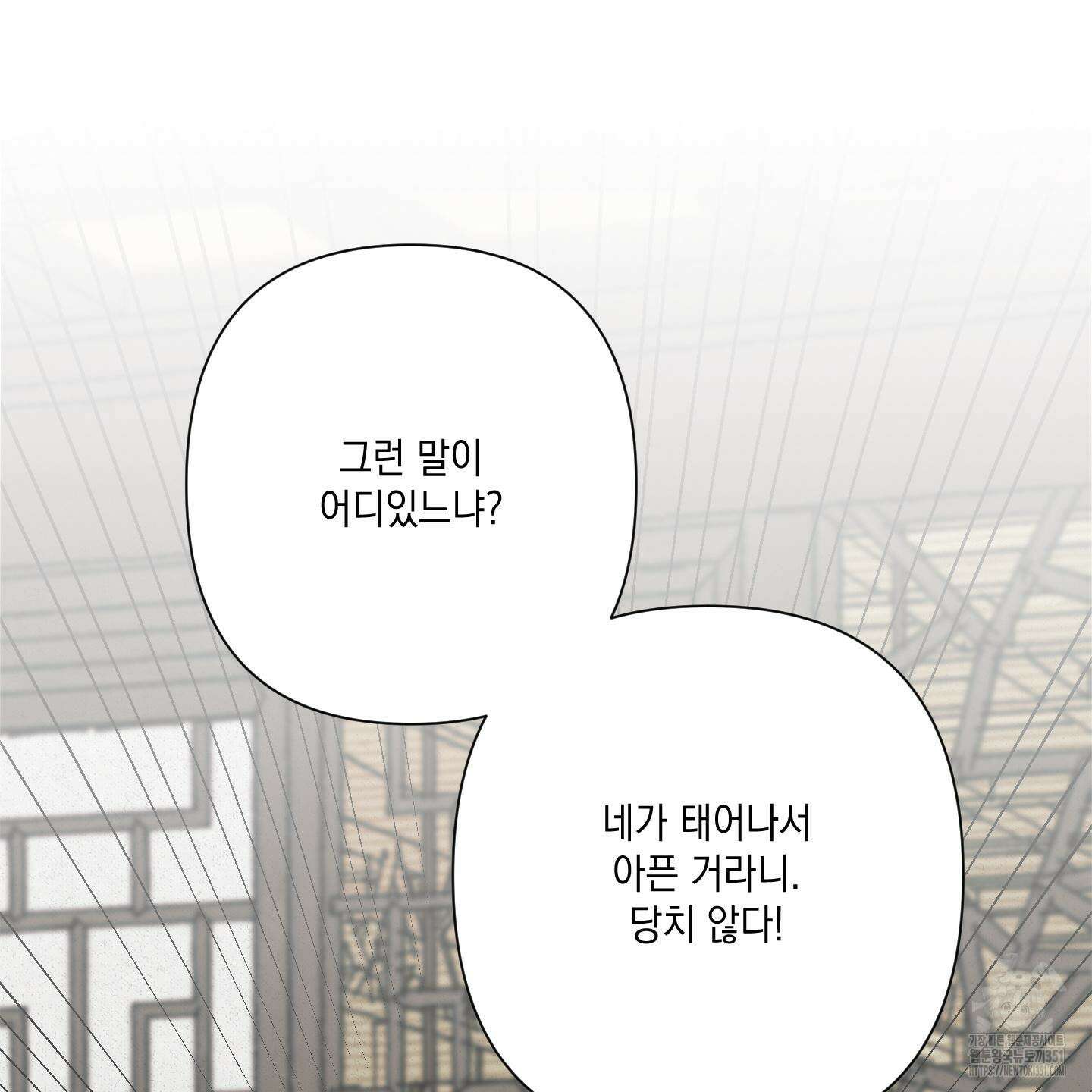 청청존사 73화 58