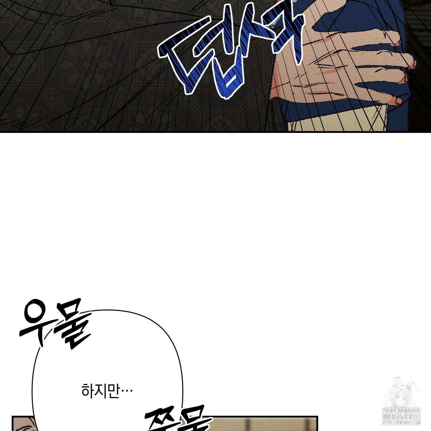 청청존사 73화 60