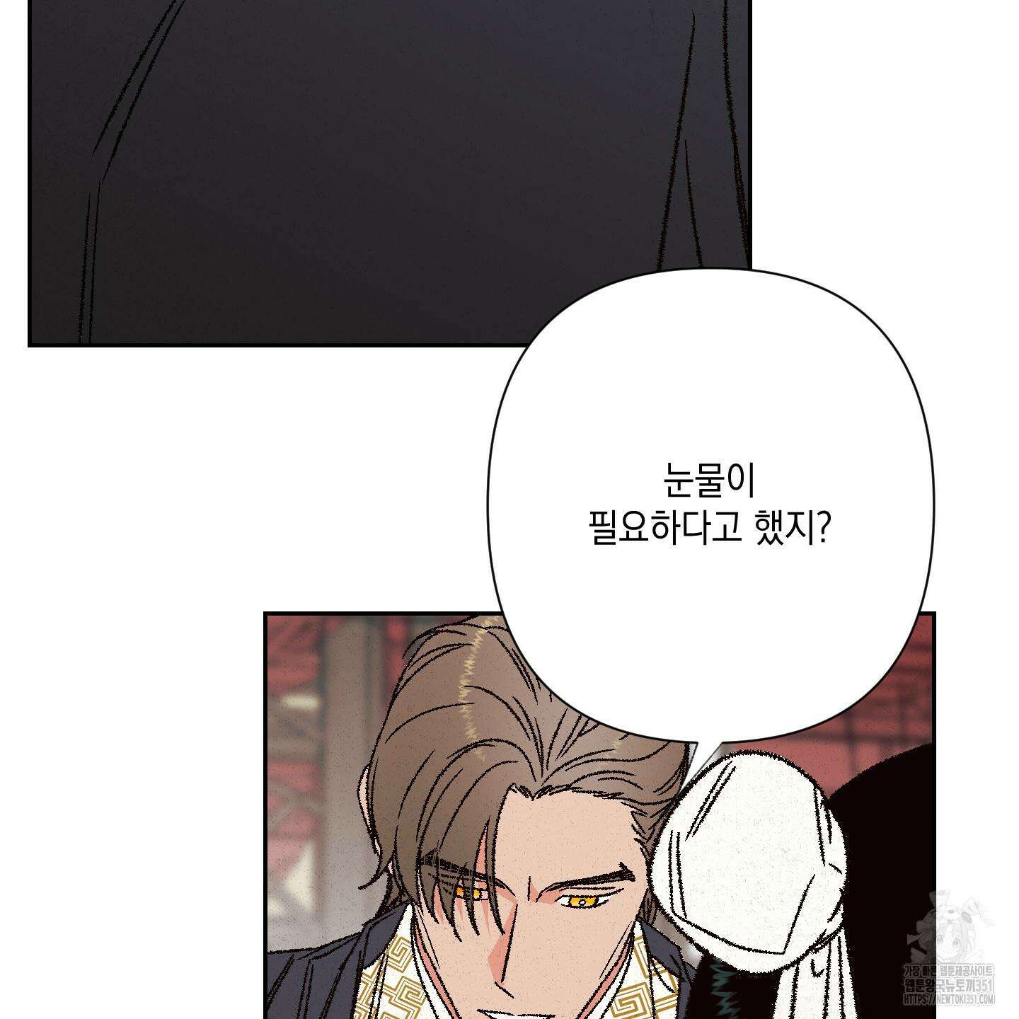 청청존사 73화 62