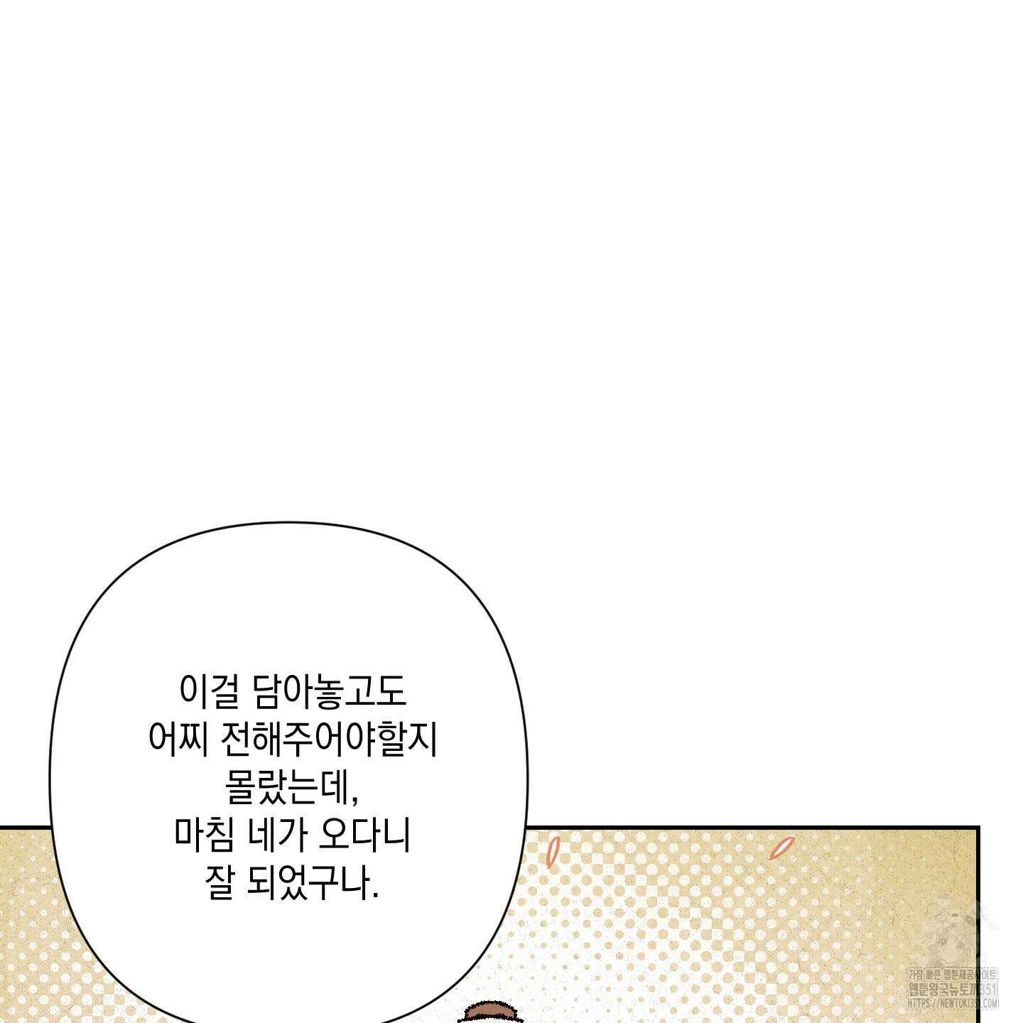 청청존사 73화 64